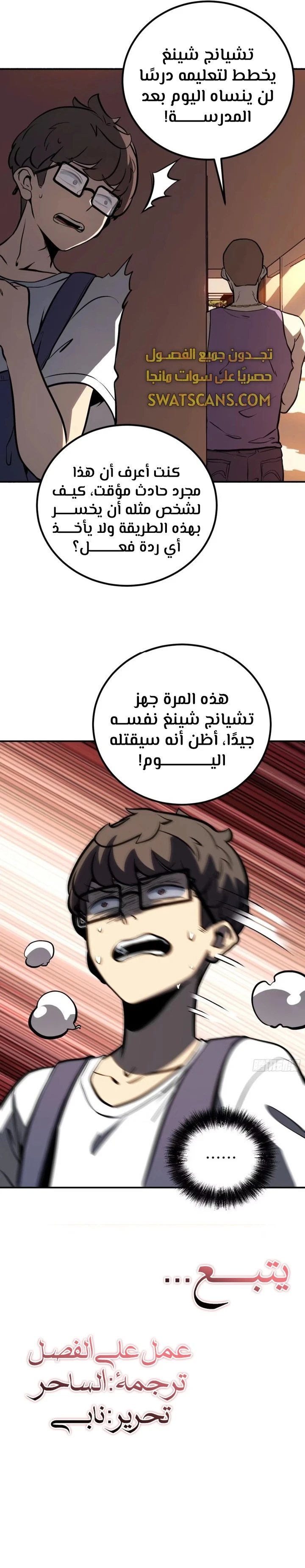 الصفحة 6