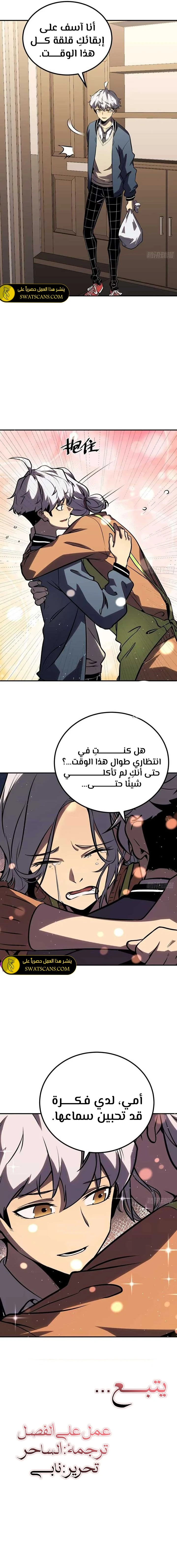 الصفحة 10