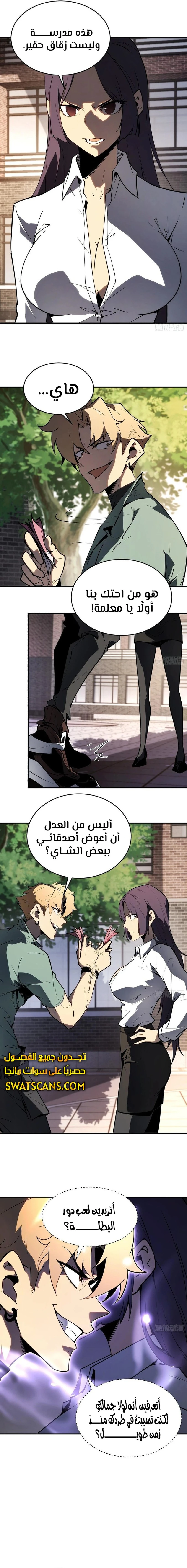 الصفحة 8