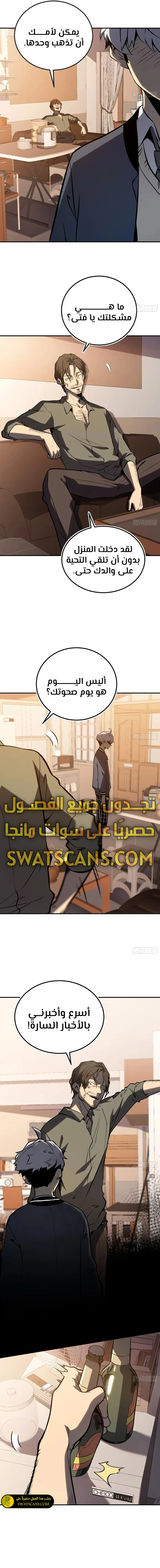 الصفحة 5
