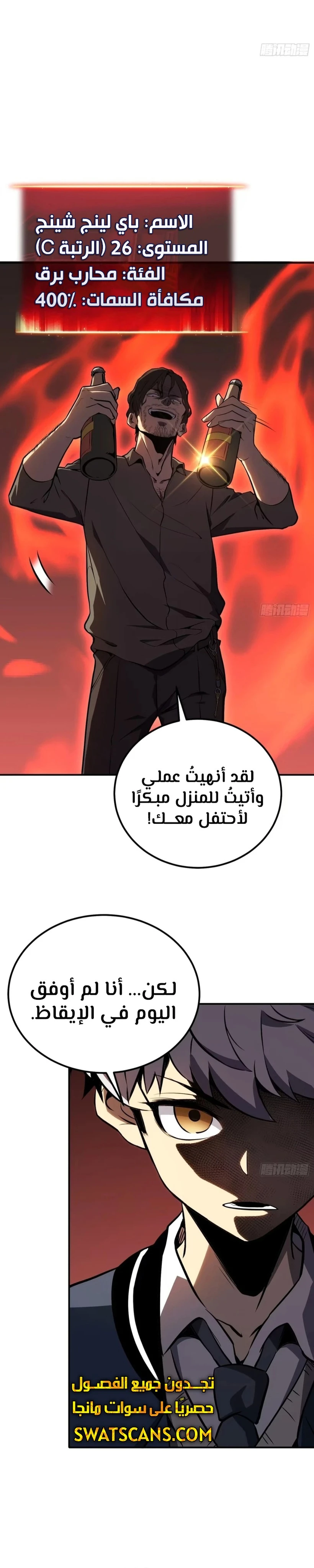 الصفحة 6
