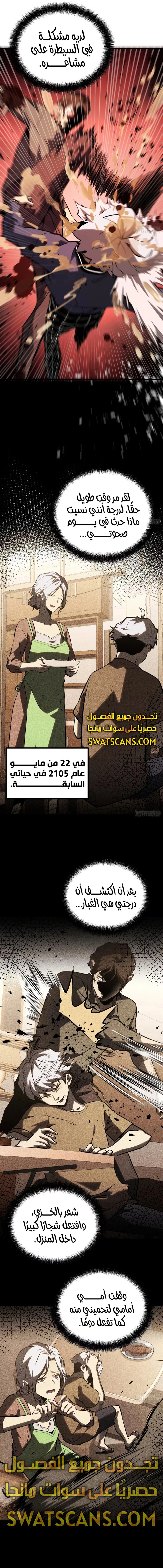 الصفحة 10