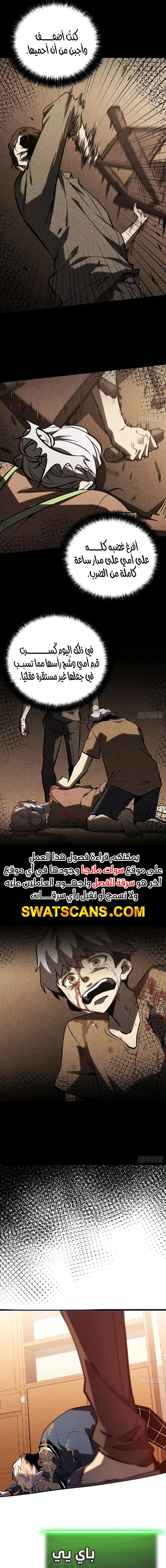 الصفحة 11