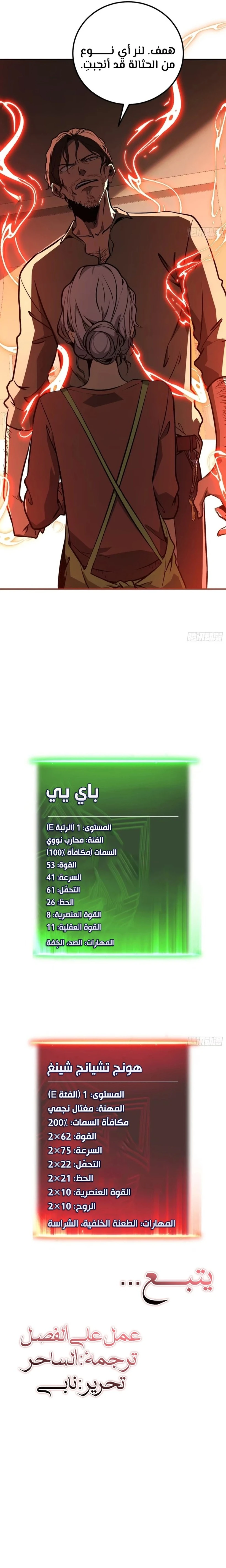 الصفحة 25