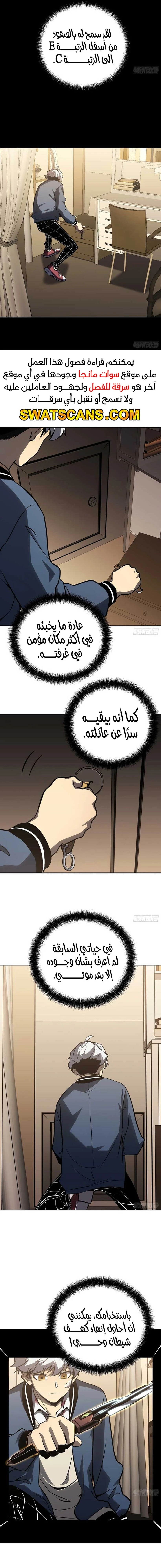 الصفحة 6