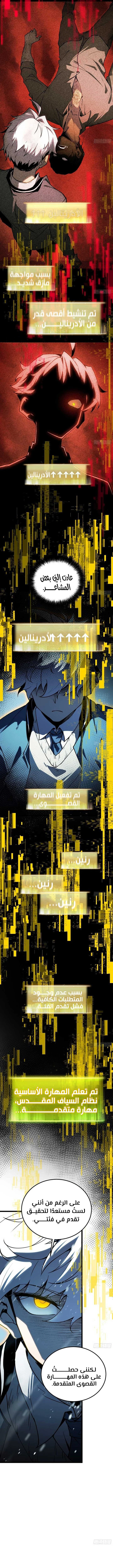 الصفحة 8