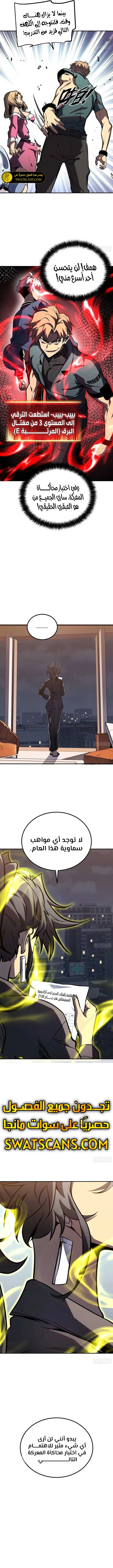 الصفحة 4