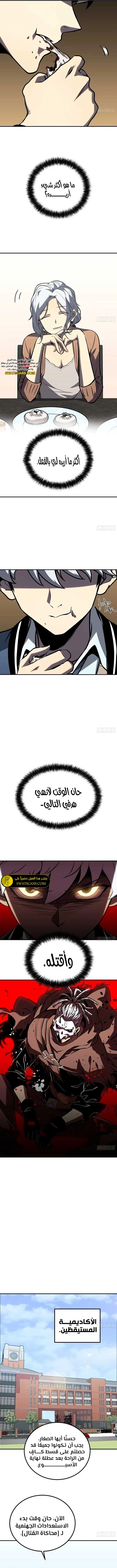 الصفحة 7