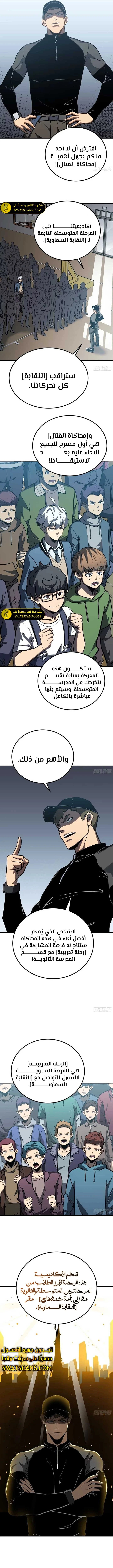 الصفحة 8