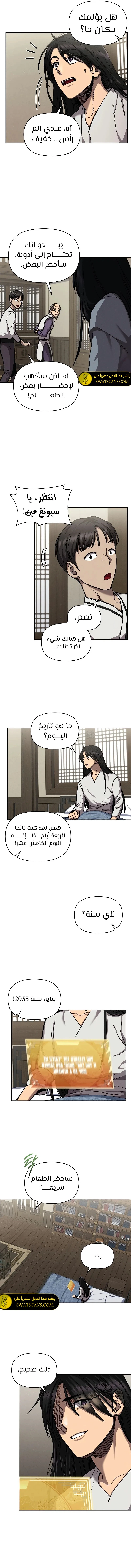 الصفحة 6