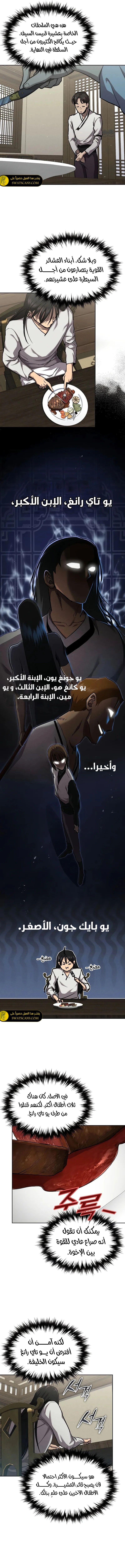 الصفحة 8