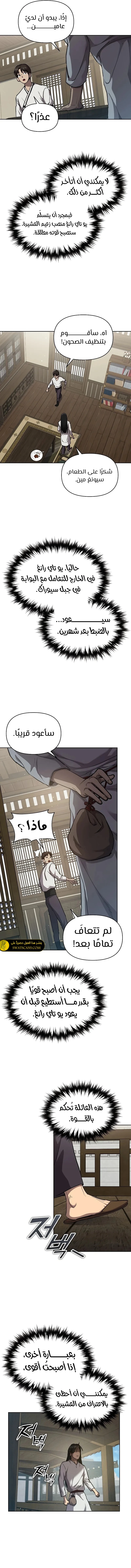 الصفحة 11