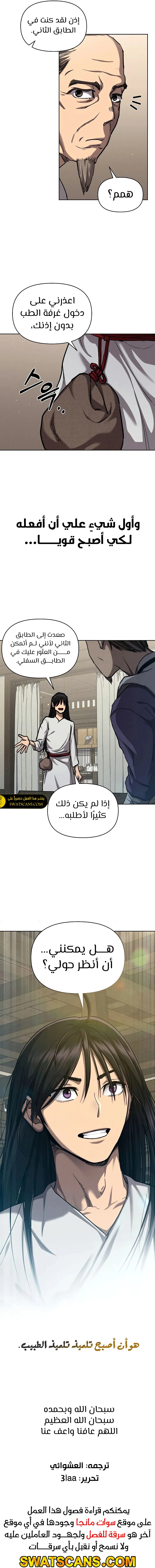 الصفحة 13