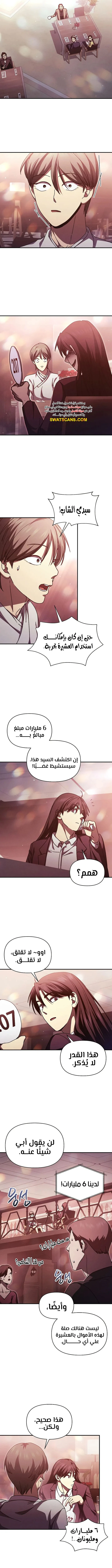 الصفحة 6