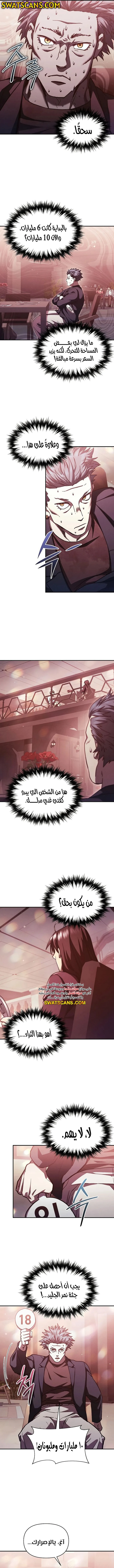 الصفحة 8