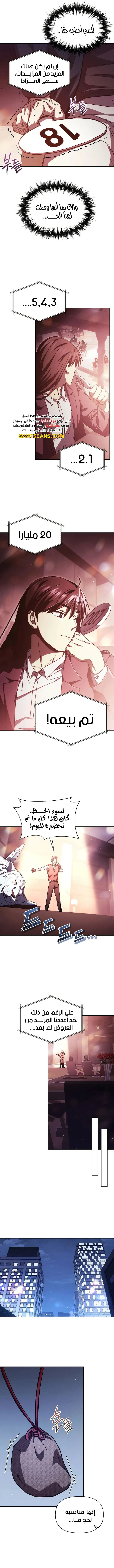 الصفحة 10