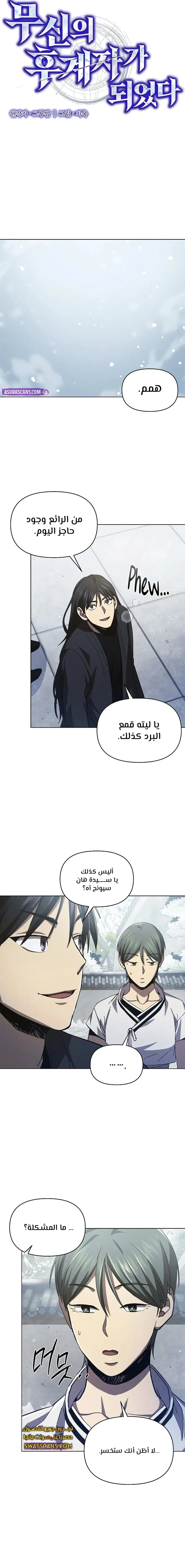 الصفحة 4