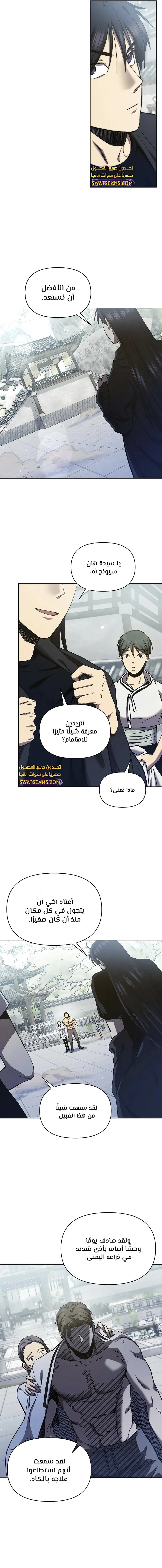الصفحة 6
