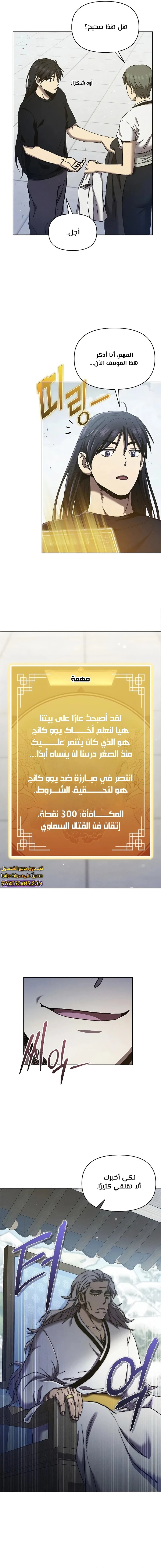 الصفحة 7