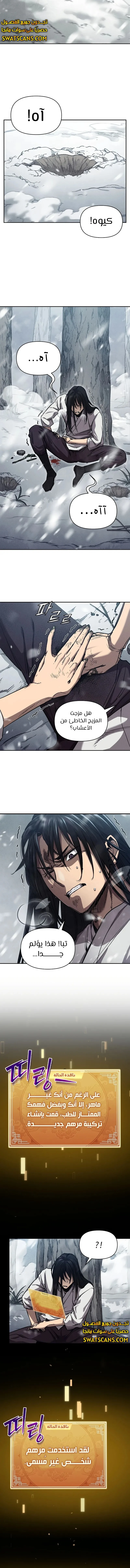 الصفحة 4
