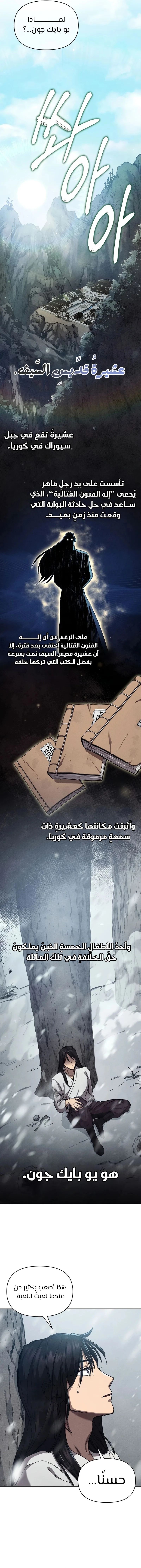 الصفحة 6