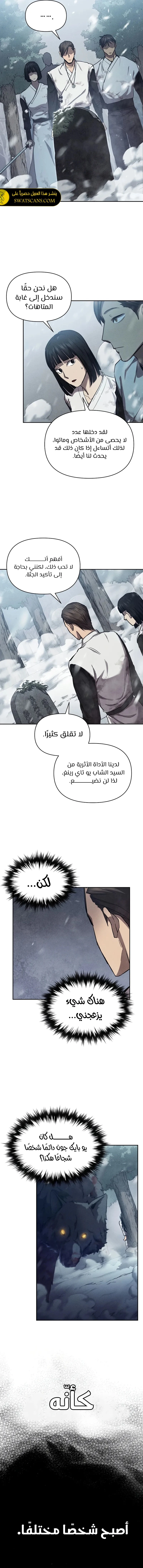 الصفحة 14