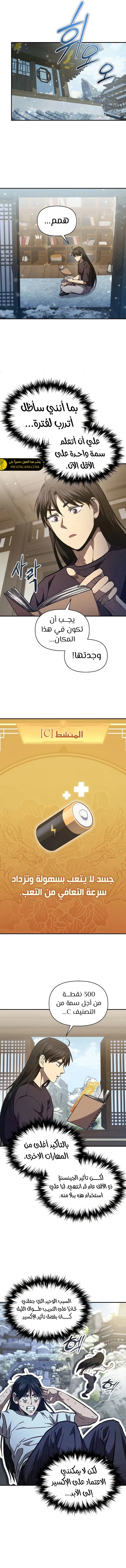الصفحة 4