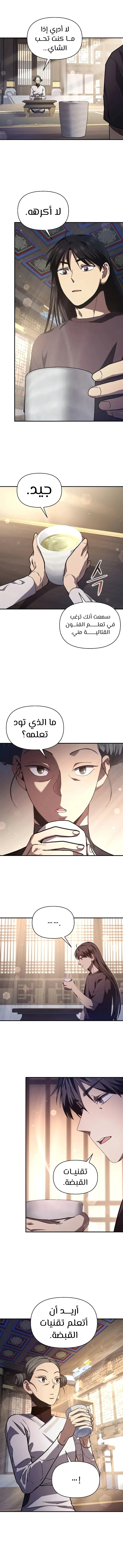الصفحة 7