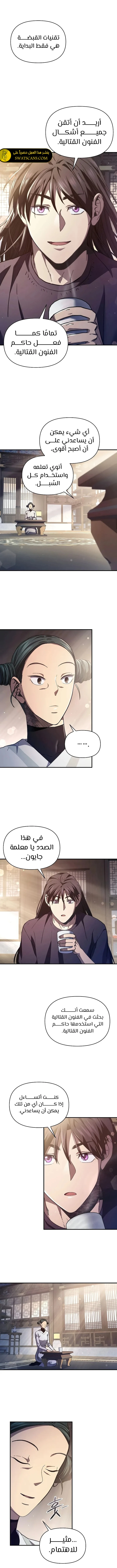 الصفحة 9