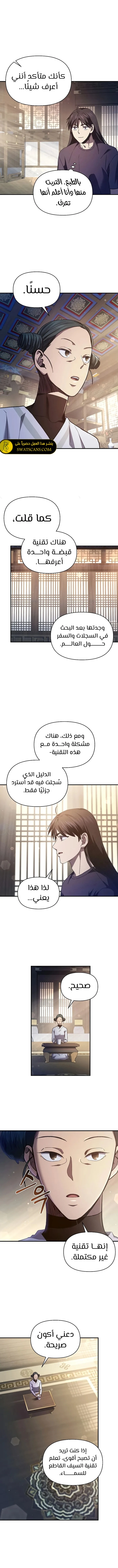 الصفحة 10