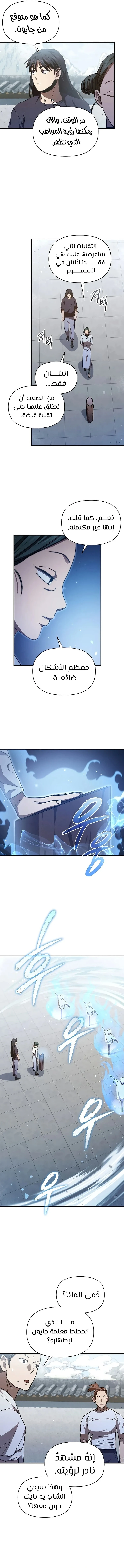 الصفحة 12