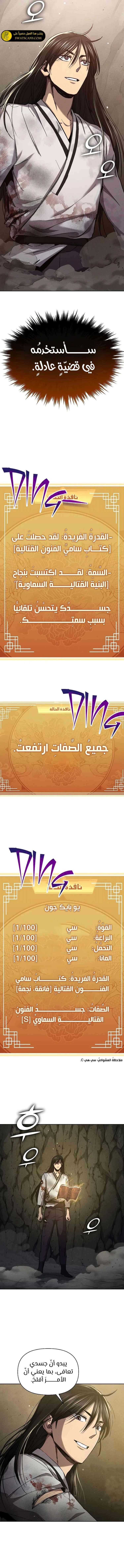 الصفحة 5