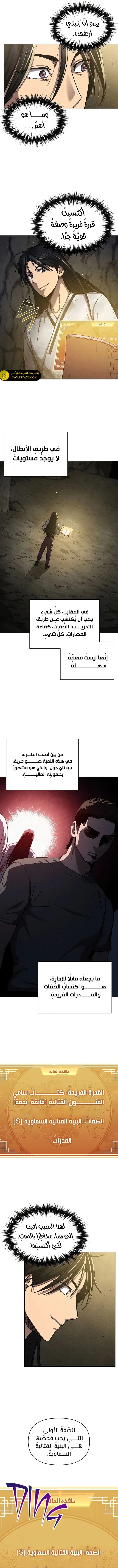 الصفحة 6