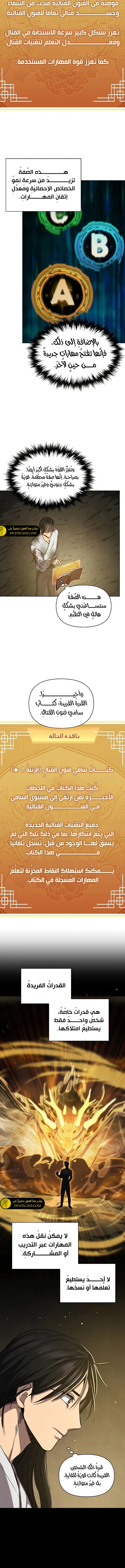 الصفحة 7