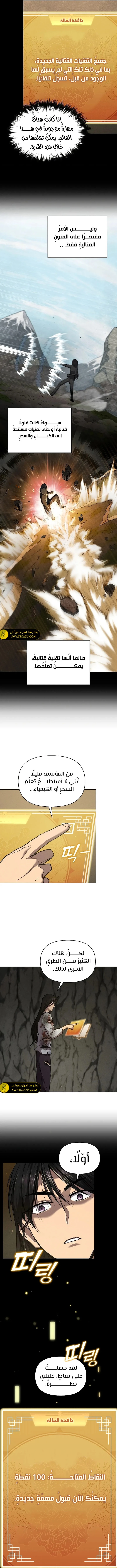الصفحة 8
