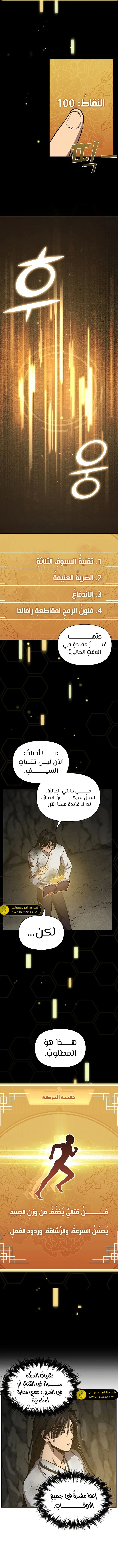 الصفحة 9