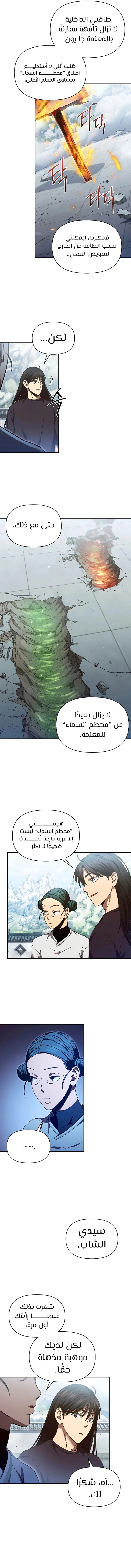 الصفحة 3