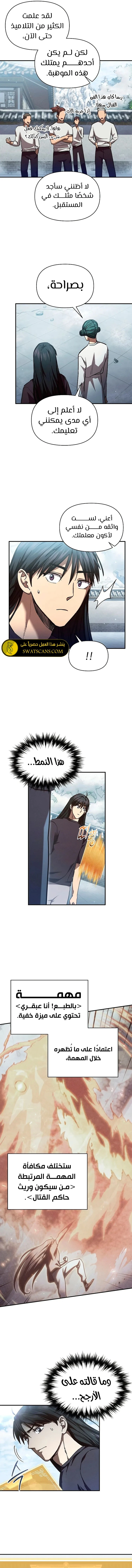 الصفحة 4