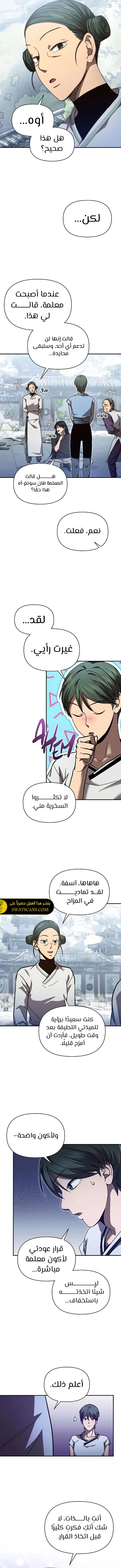الصفحة 8