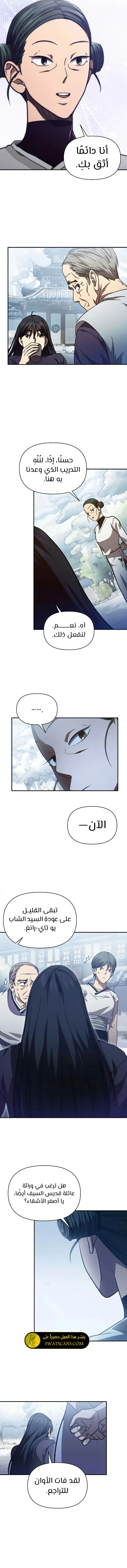 الصفحة 9