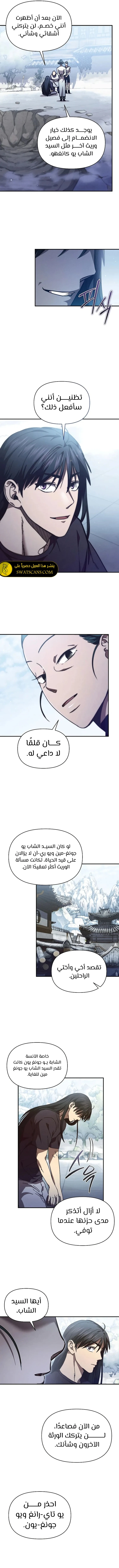 الصفحة 10