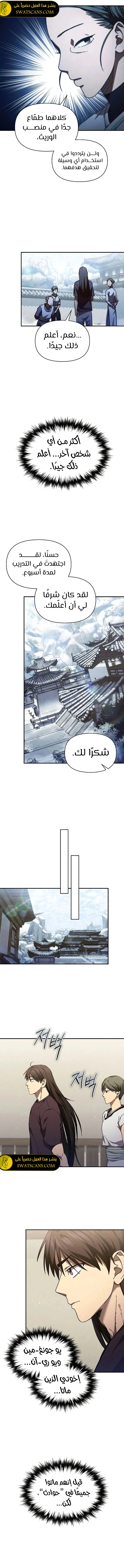 الصفحة 11