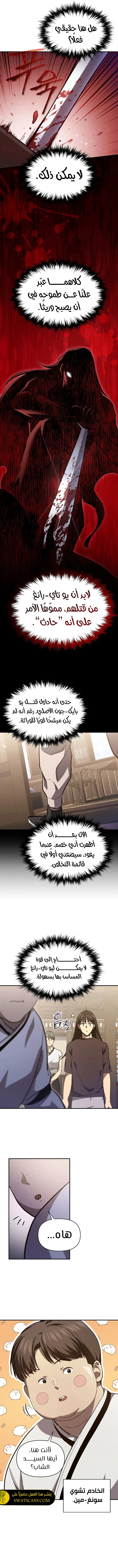 الصفحة 12