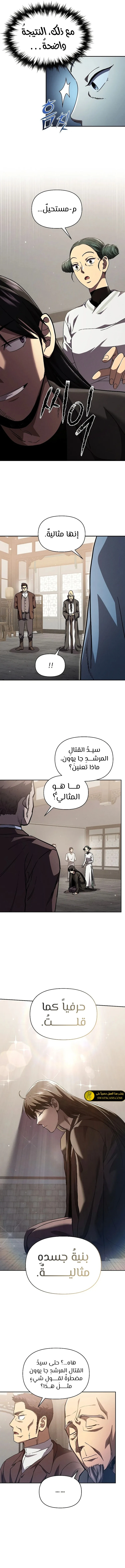 الصفحة 4