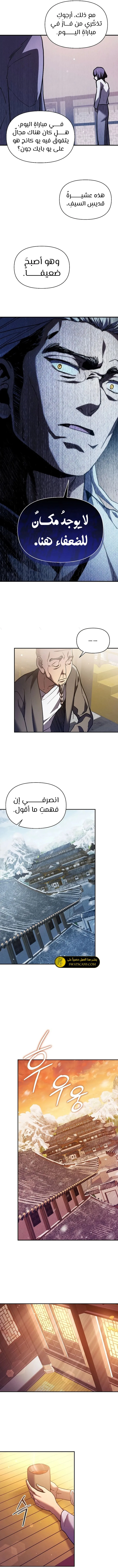 الصفحة 9