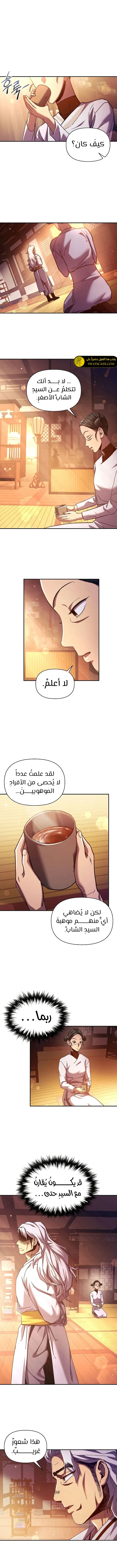 الصفحة 10
