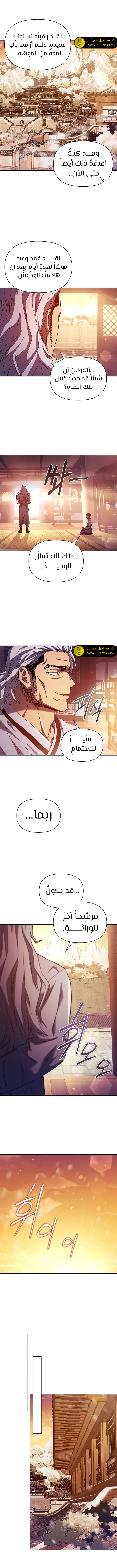 الصفحة 11
