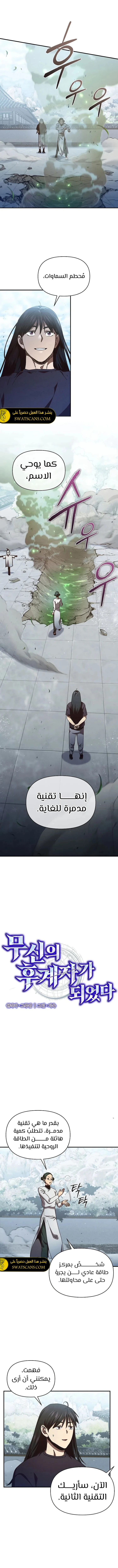 الصفحة 4