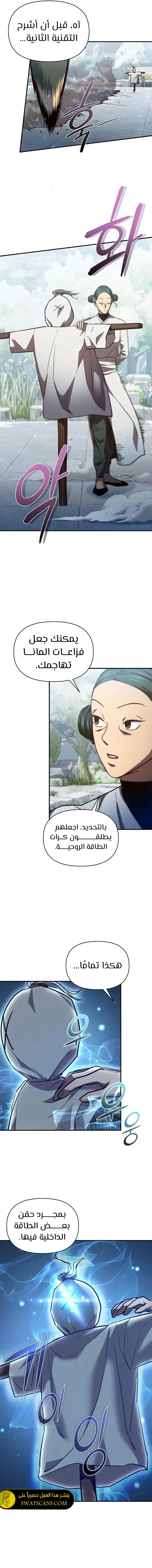 الصفحة 5