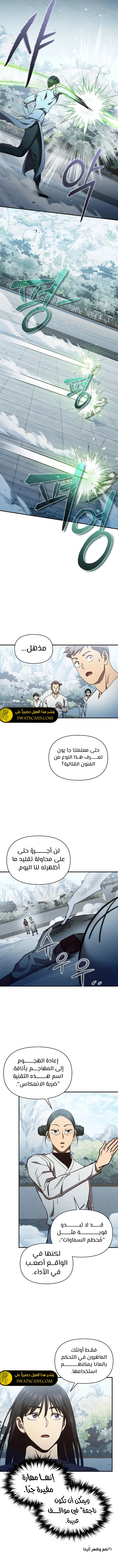 الصفحة 9